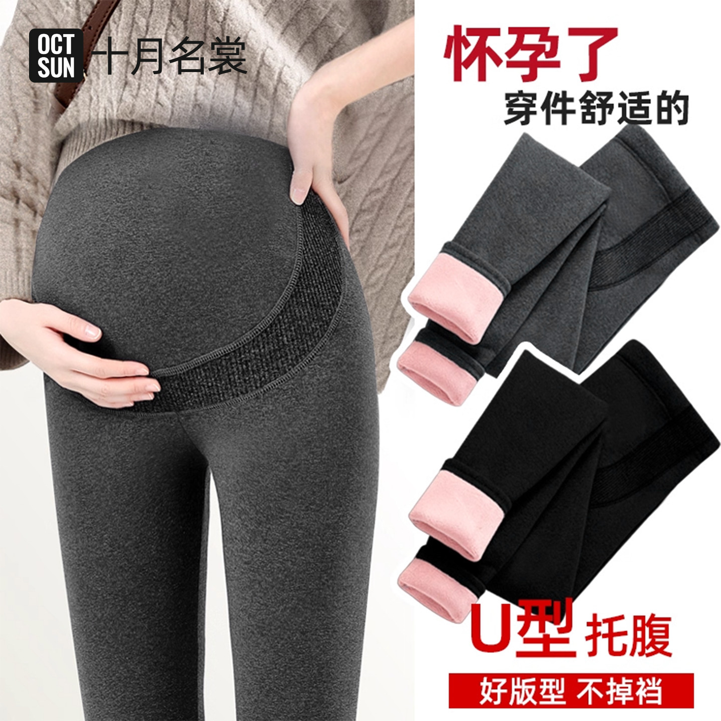 13125980.十月名裳孕妇打底裤孕期不勒肚子加厚新款保暖小个子显瘦长裤