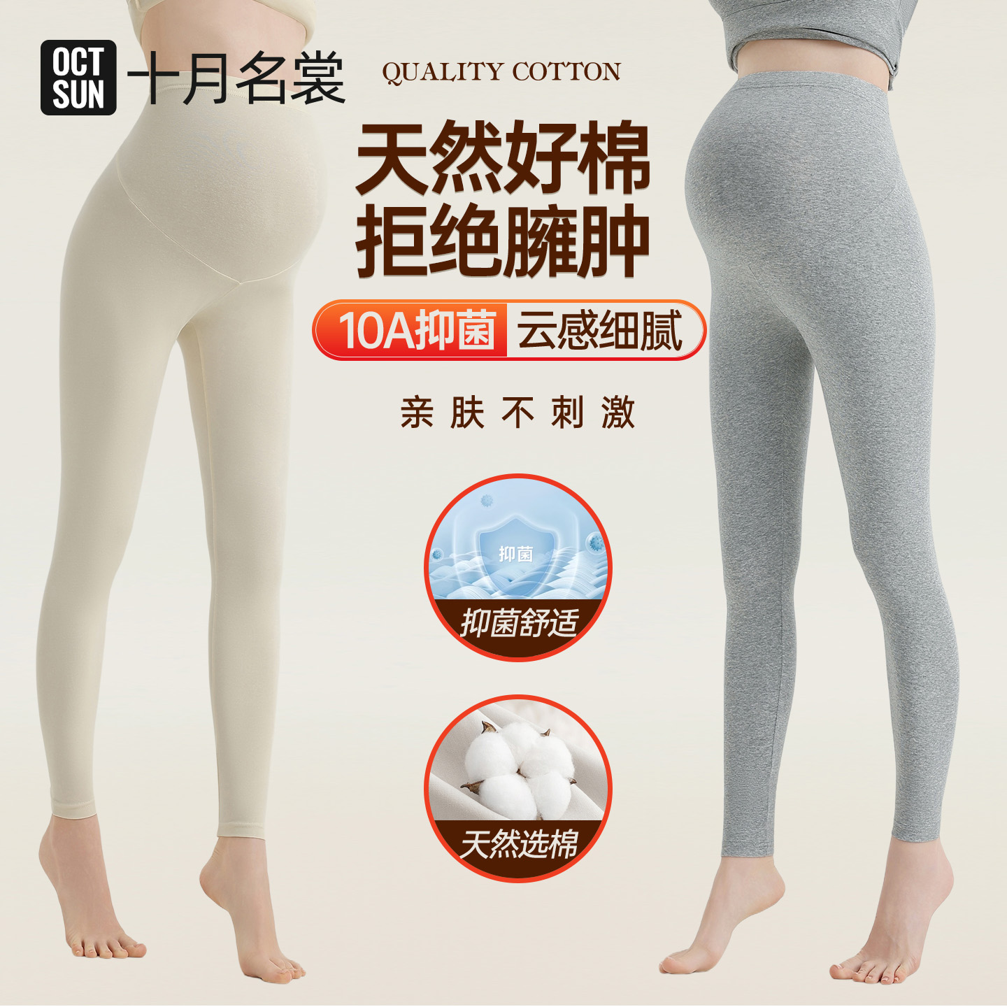13145307.十月名裳孕妇裤秋冬季家居裤时尚外穿阳离子高腰托腹可调节保暖防寒秋裤