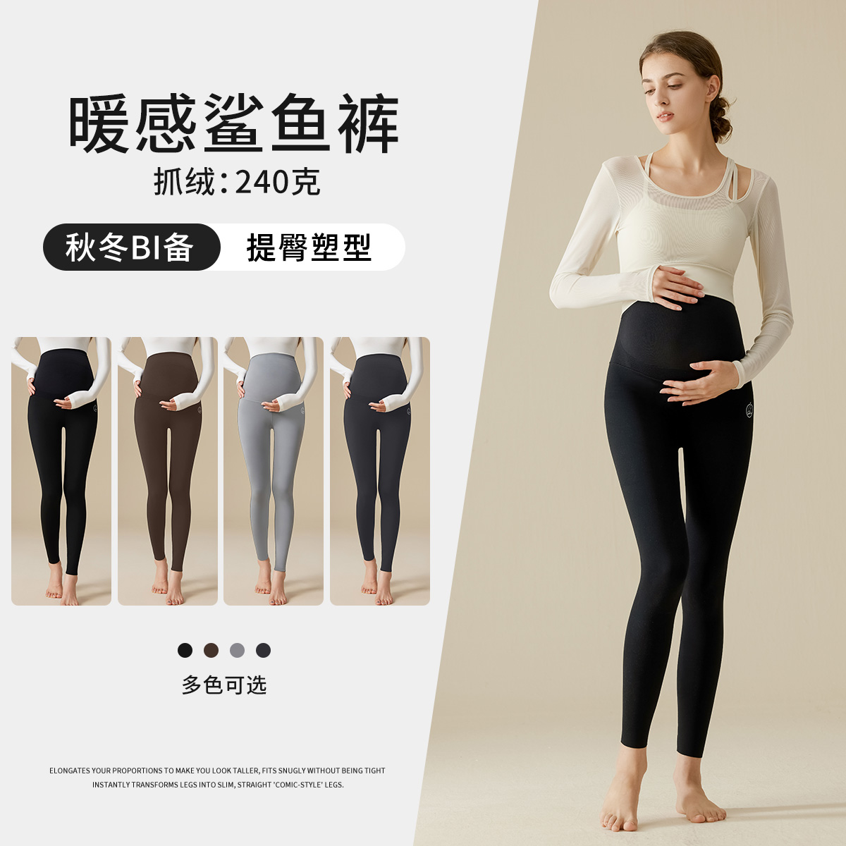 13145700.十月名裳孕妇秋冬九分提臀孕妇鲨鱼裤女外穿秋季新款瑜伽裤打底裤