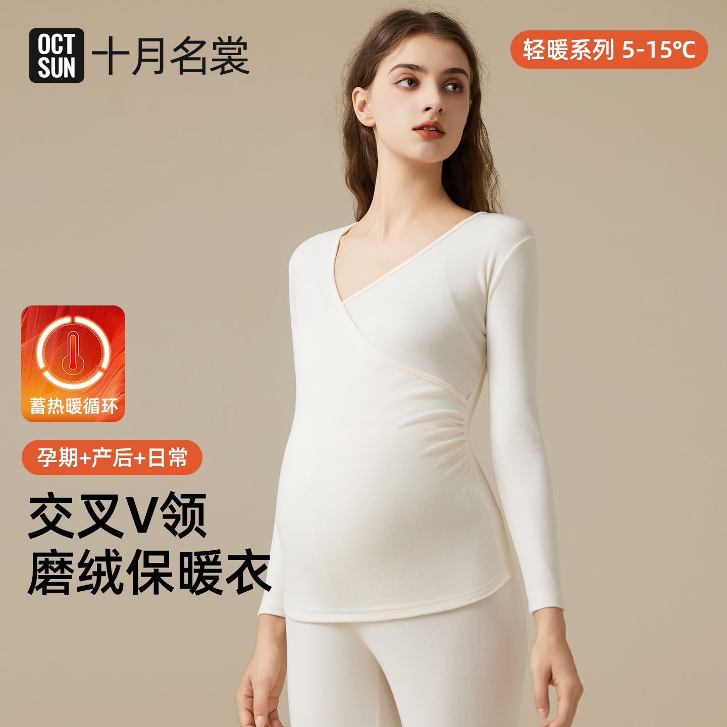 13145427.十月名裳孕妇秋衣秋裤套装可哺乳睡衣产后两件套保暖内衣月子服