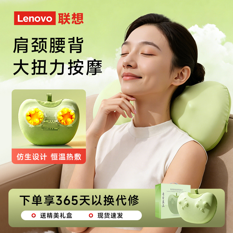 13106545.苹果按摩枕家用靠垫颈椎仪器温感热敷背腰部肩脖子按摩仪