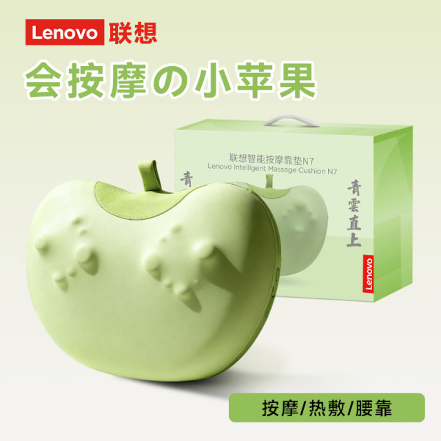 13106545.苹果按摩枕家用靠垫颈椎仪器温感热敷背腰部肩脖子按摩仪