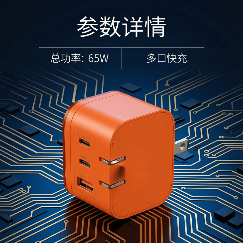 13159518.65W超级快充手机充电器小夜灯苹果华为手机快充头多口适用笔记本