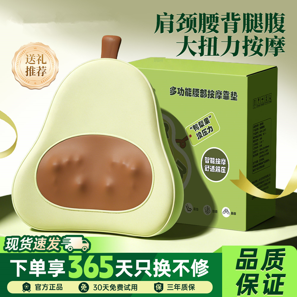 13481941.鸭梨按摩靠枕生日礼物腰部按摩器全自动揉捏靠枕多功能送礼家用高级感