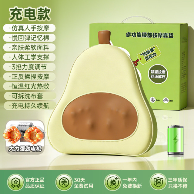 13481941.鸭梨按摩靠枕生日礼物腰部按摩器全自动揉捏靠枕多功能送礼家用高级感
