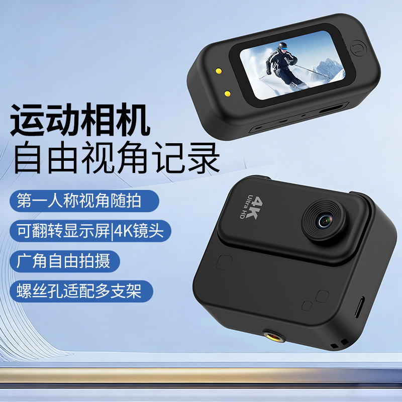 13590024.新款运动迷你拇指相机翻屏户外骑行运动相机vlog摄像机记录仪