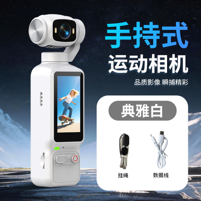 13589221.高清手持运动相机镜头翻转vlog防抖户外骑行记录生活
