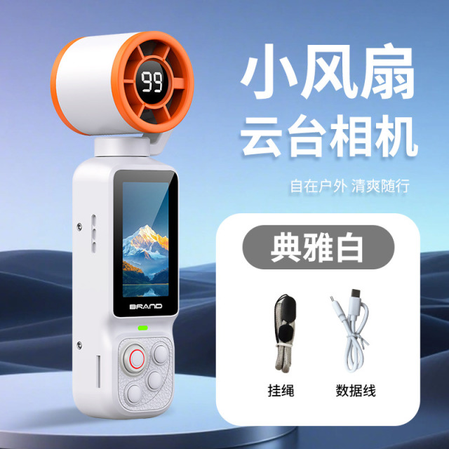 13593287.风扇云台自带降温手持防抖高清摄像机智能对焦便携户外vlog相机