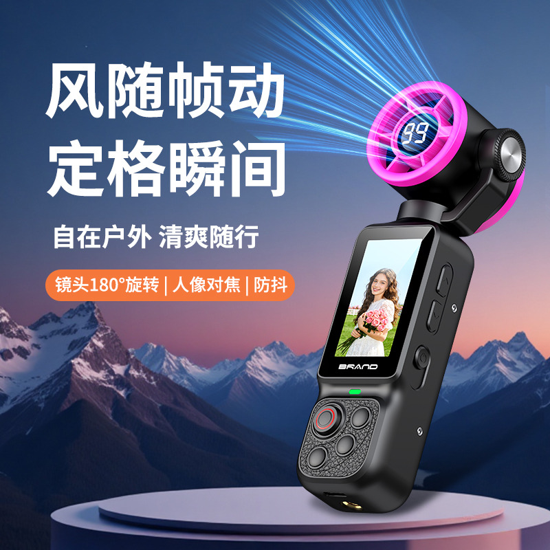 13593287.风扇云台自带降温手持防抖高清摄像机智能对焦便携户外vlog相机