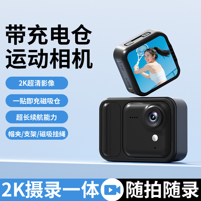 13613546.新款可分体拆卸运动相机高清便携骑行户外口袋拇指迷你照相机