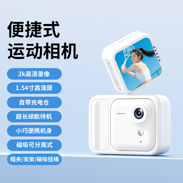 13613546.新款可分体拆卸运动相机高清便携骑行户外口袋拇指迷你照相机