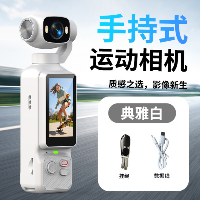 13663498.新款手持运动相机高清防抖相机连接便携户外口袋数码相机vlog记录