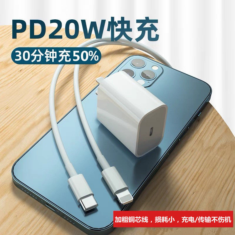 13691192.适用苹果13充电头20wPD快充器iPhone14手机充电器