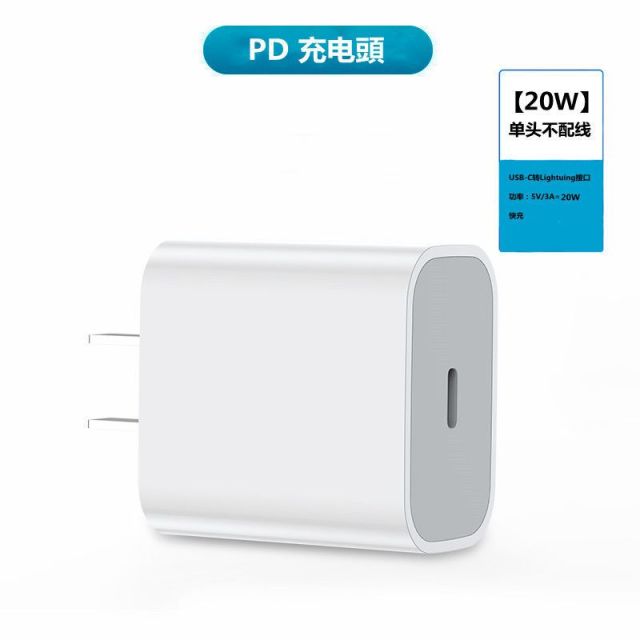13691192.适用苹果13充电头20wPD快充器iPhone14手机充电器