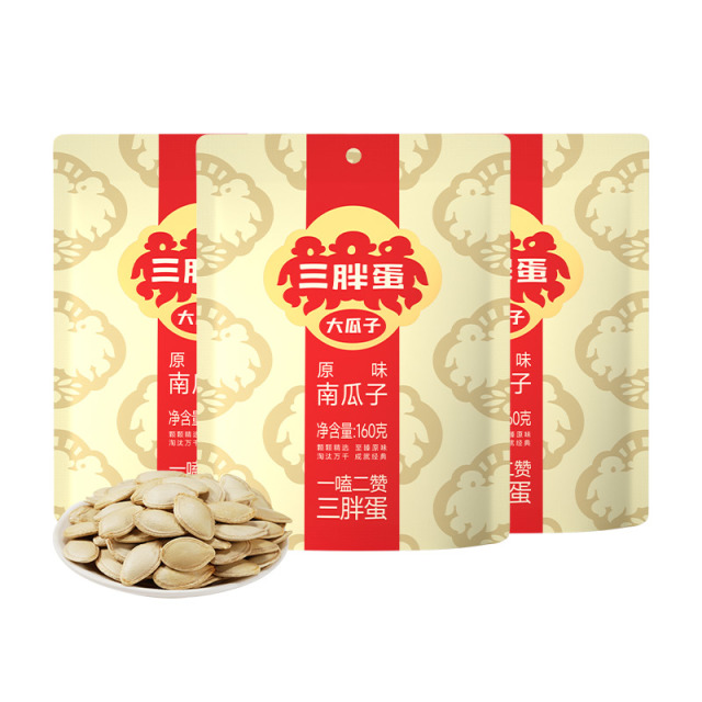 12969639.【畅享多味便携休闲零食】三胖蛋南瓜子葵瓜子袋装原味五香盐焗坚果炒货南瓜籽