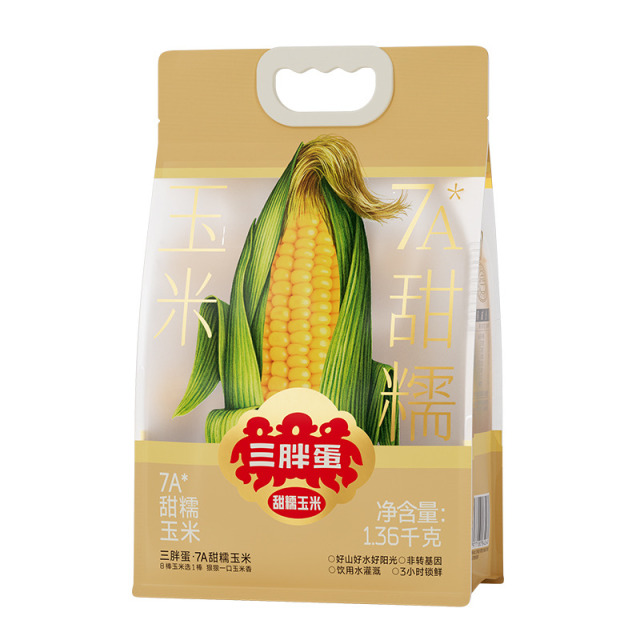 13418447.【7A甜糯低GI玉米多口味尝鲜】内蒙河套平原黄金种植带8棒选1棒真空锁鲜代餐早餐健身餐