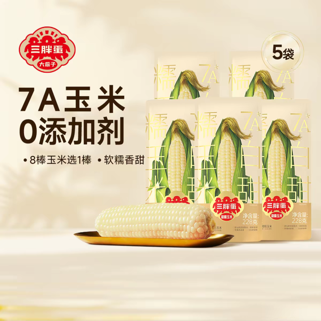 13719419.【7A甜糯玉米超值1.14kg】三胖蛋水果甜糯内蒙玉米速食早餐低脂低GI高膳食纤维