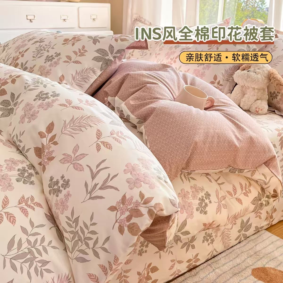 13103342.ins风纯棉印花四件套 春夏新款小清新全棉四件套