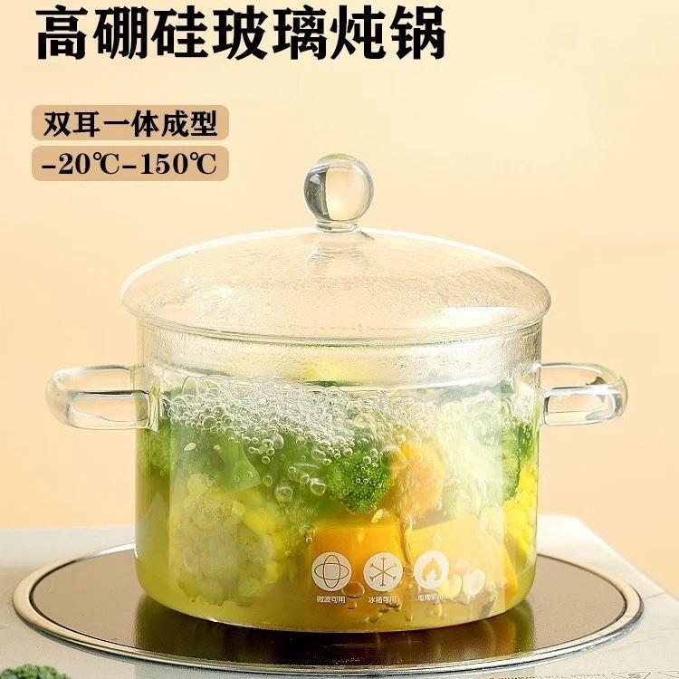 12934871.透明玻璃泡面锅双耳加厚耐高温家用大容量养生玻璃锅