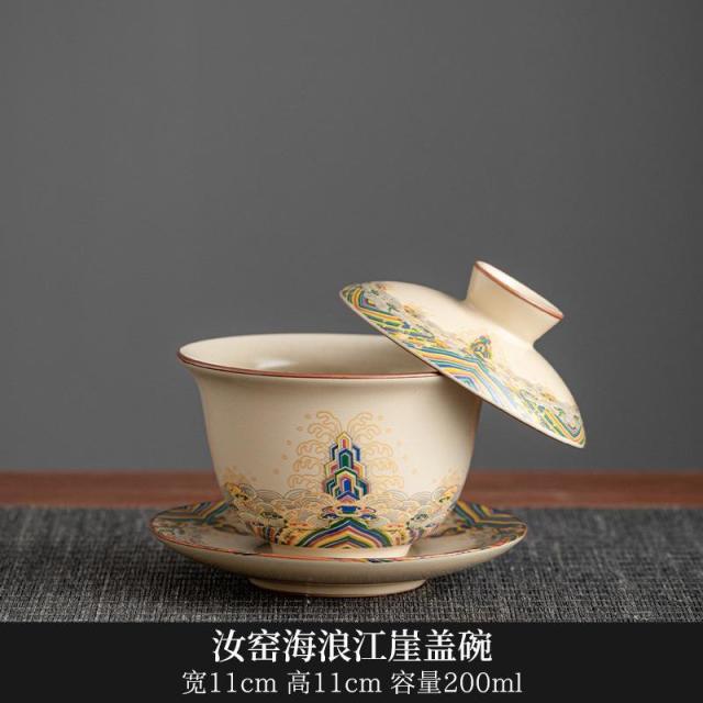 12935756.汝窑悬停三才盖碗茶杯茶碗带盖泡茶功夫茶具海水江崖陶瓷敬茶盖碗