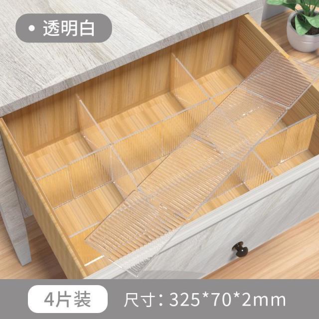 12934928.分隔板 透明抽屉分隔板塑料家用自由组合分类网格内衣袜子收纳分隔板