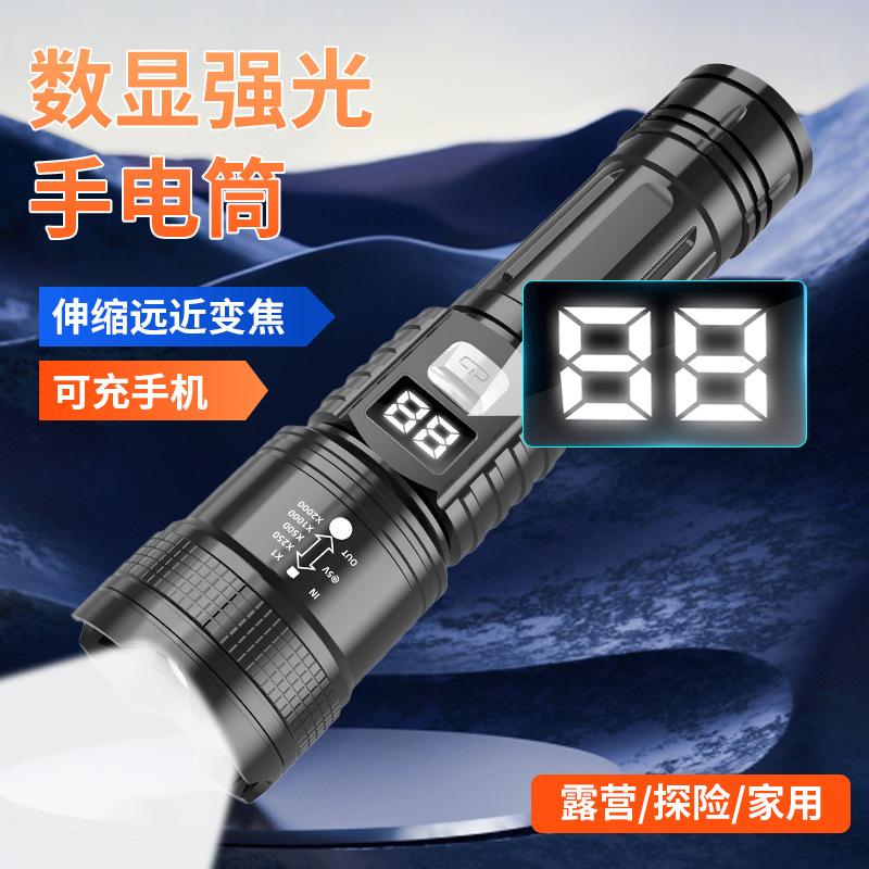 12935694.强光手电筒伸缩变焦数显户外超亮远射可充电升级灯芯照明手电