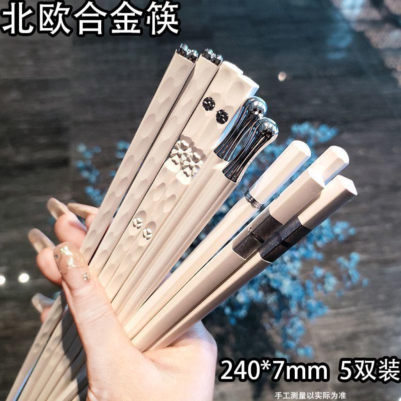 12935238.筷子家用防滑耐高温一人一筷分餐筷轻奢北欧风合金筷子
