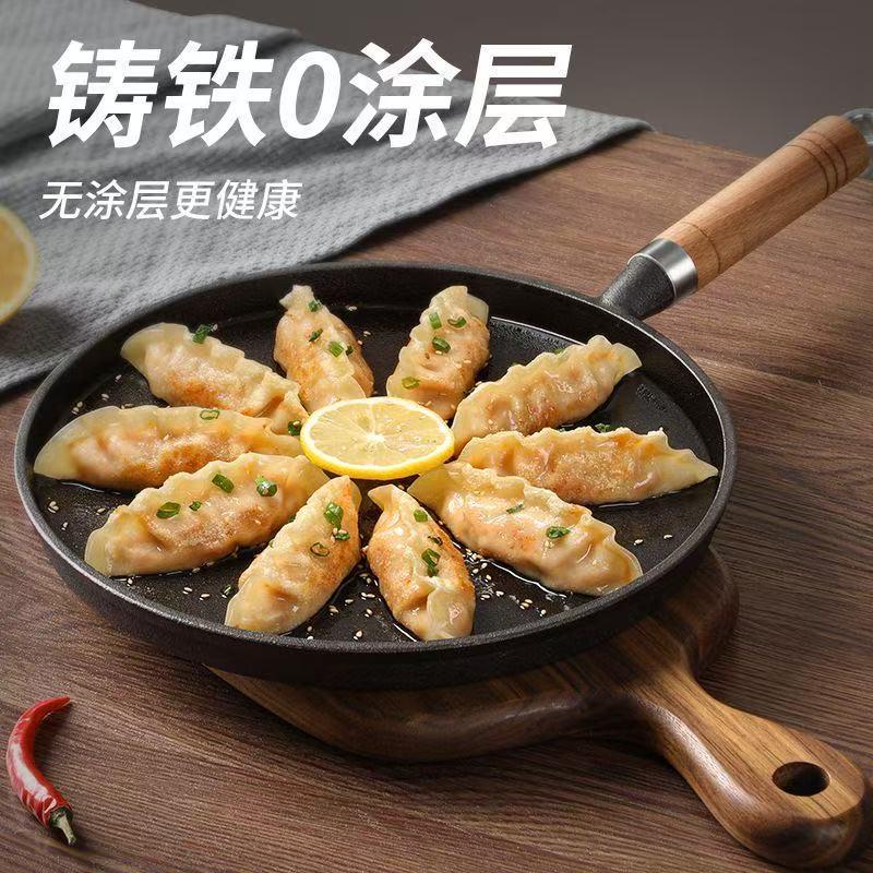 12935764.加厚铸铁平底锅烙饼锅家用无涂层不粘锅摊煎饼煎锅