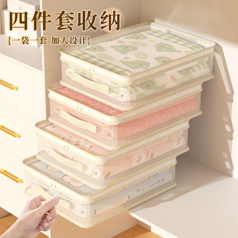 12934873.收纳用品透明四件套收纳袋卧室衣柜整理被单收纳床品收纳盒旅行便携式收纳用品