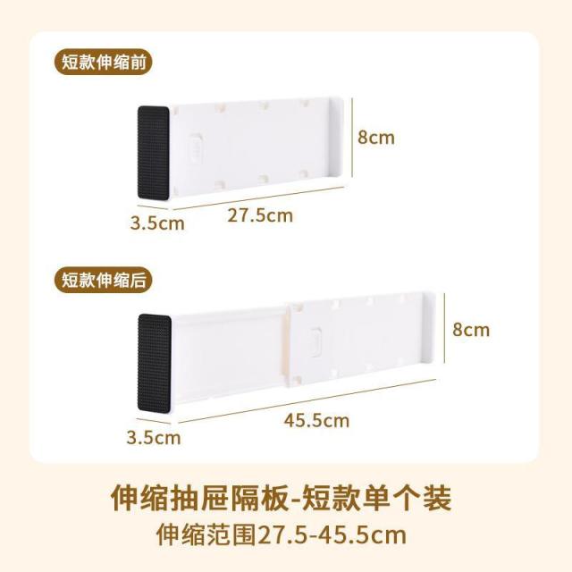 12934925.抽屉收纳分隔板自由组合衣柜内衣袜子分格盒隔断挡板整理分隔板