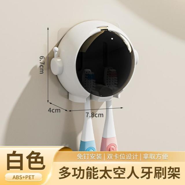 12935826.【2件装】太空人牙刷架免打孔家用电动牙刷收纳架卫生间浴室壁挂牙刷置物架