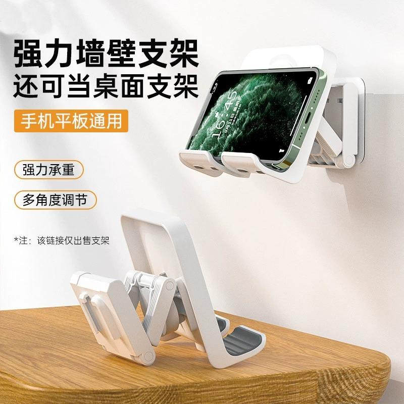 12935097.支架壁挂式墙上手机架墙壁放手机支架卫生间厕所厨房放置浴室墙面支架