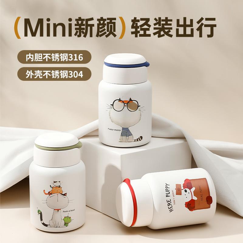 12940591.316L随手杯不锈钢卡通迷你随手杯高颜值口袋杯便携手提小容量