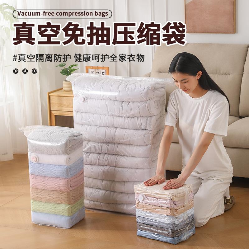 12934933.加厚免抽气按压立体式真空压缩袋衣服被子棉被羽绒服收纳压缩袋