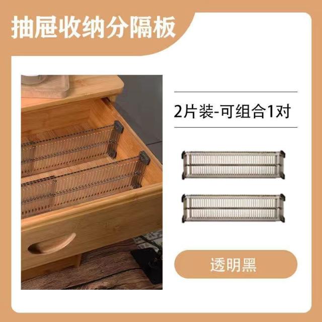 12934893.【2件装】抽屉收纳分隔板可伸缩横竖自由组合整理塑料分格片内衣袜子隔断板分隔板