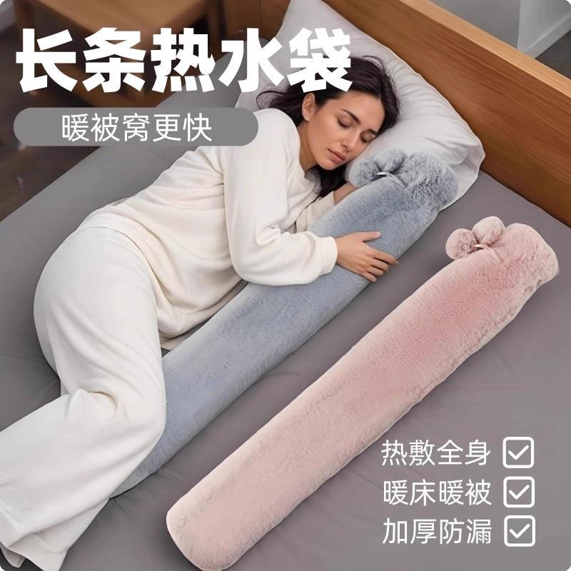 12935922.PVC长条热水袋毛绒超长大号暖手水袋防爆敷肚子暖床暖身