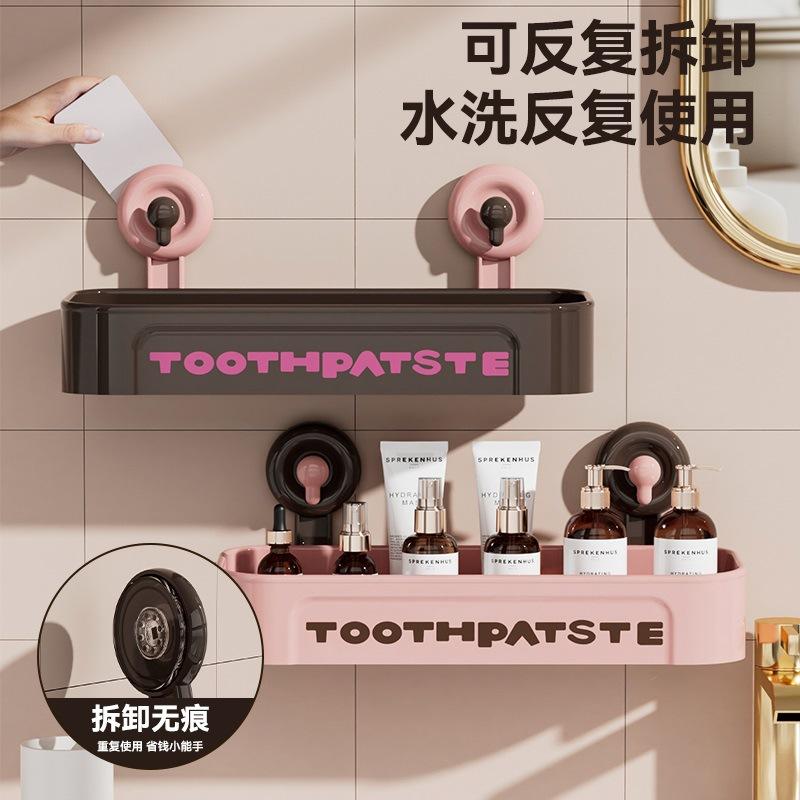 12935630.收纳用具卫生间吸盘置物架浴室免打孔壁挂墙上收纳篮洗手漱台收纳用具