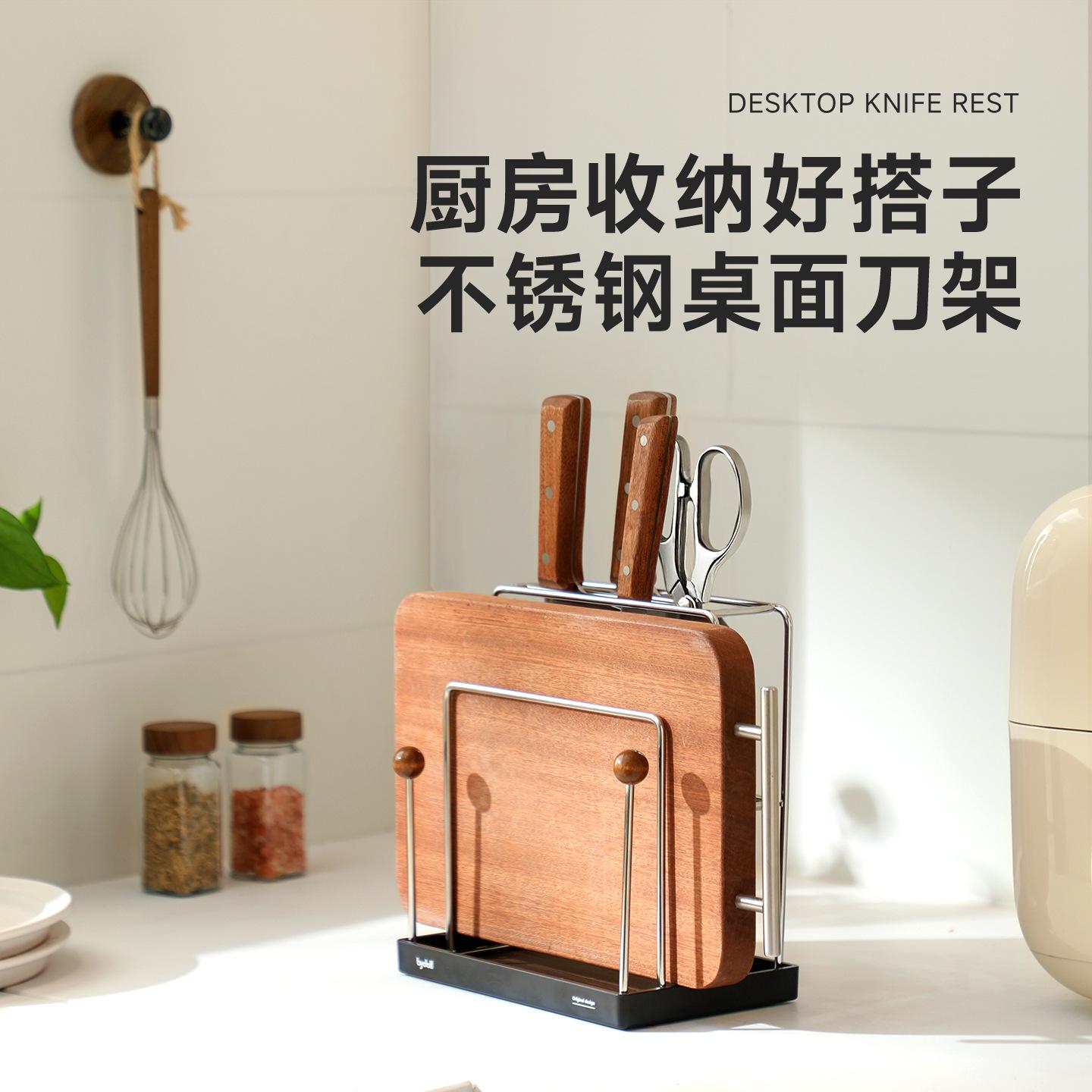 12934833.厨房刀架架刀具收纳架菜刀菜板架一体台面款多功能