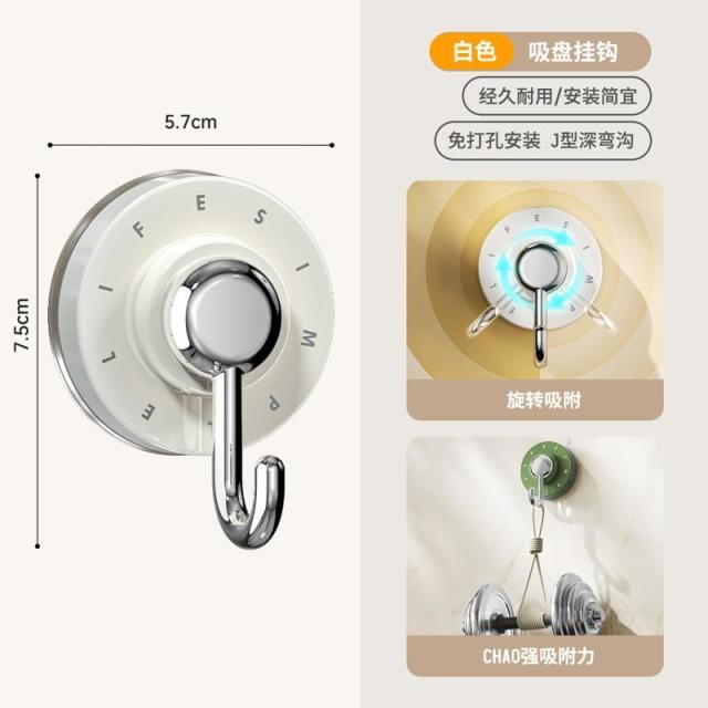 12934939.【5件装】旋转吸盘挂钩浴室卫生间免打孔承重真空无痕厨房门后墙壁粘钩