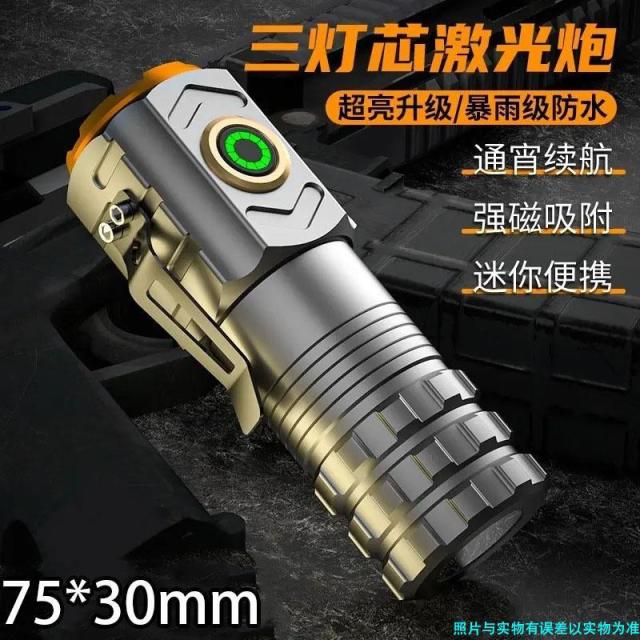 12935896.手电筒充电超亮小型迷你便携式家用登山照明灯