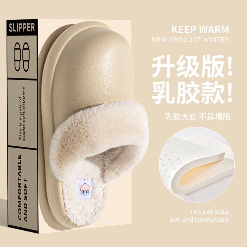 12945598.EVA可拆卸毛绒拖鞋女冬季防滑保暖居家室内厚底踩屎感棉拖鞋防水