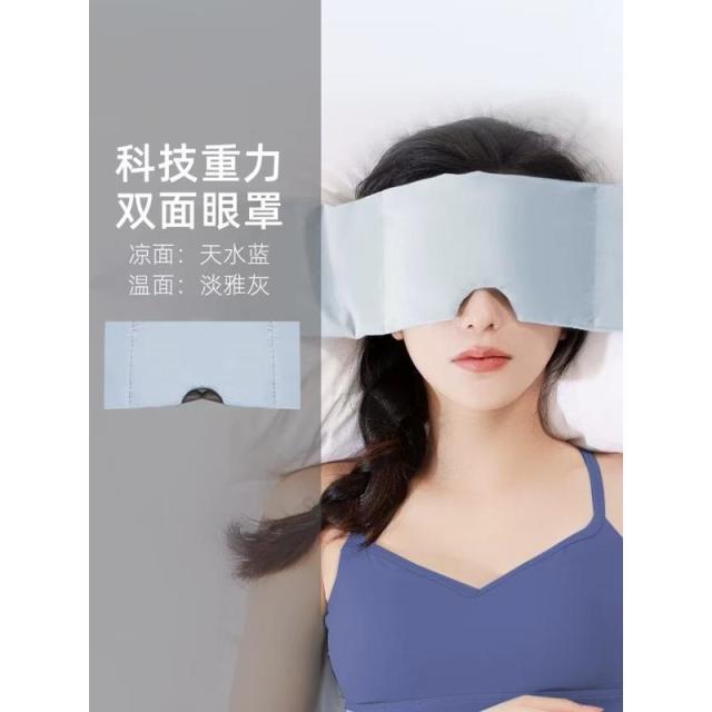 12935062.全遮光重力眼罩科技微压放松疲劳专用午休器女护眼