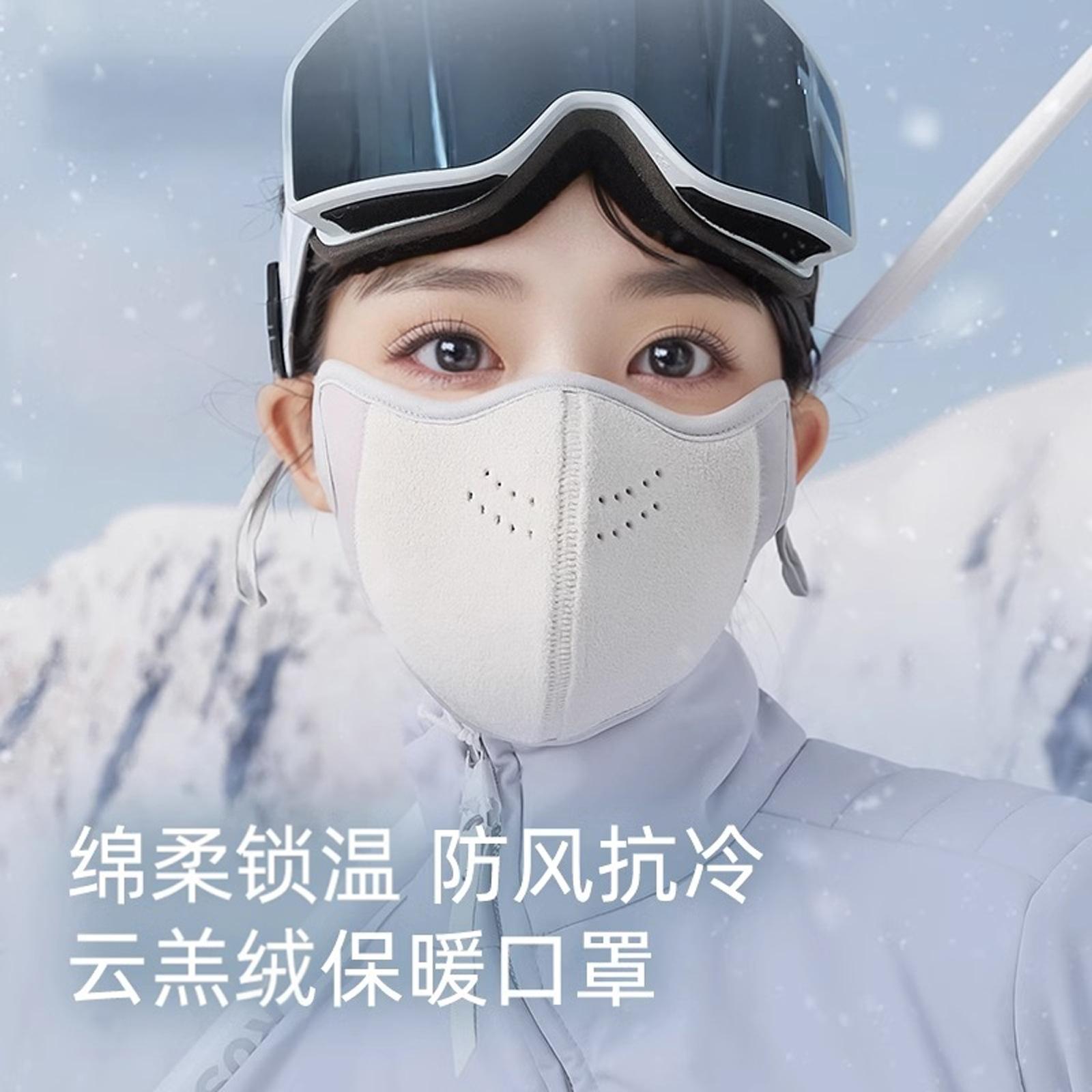 12934787.【2件装】云羔绒保暖口罩冬天防风防寒女高颜值秋冬季防冻脸加绒厚男戴眼镜