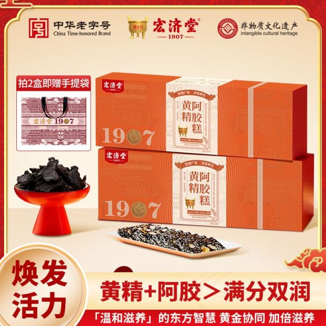 13014818.效期到26年10月【阿胶添加量≥10%】+【黄精添加量≥10%】黄精阿胶糕210g