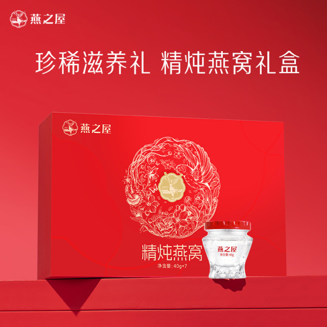 13415633.【1盒送枇杷膏 4盒送燕窝粥】之屋精炖燕窝40g*7瓶 礼盒装 滋补燕窝印尼｜春季滋补 母亲节送礼礼盒 健康礼品