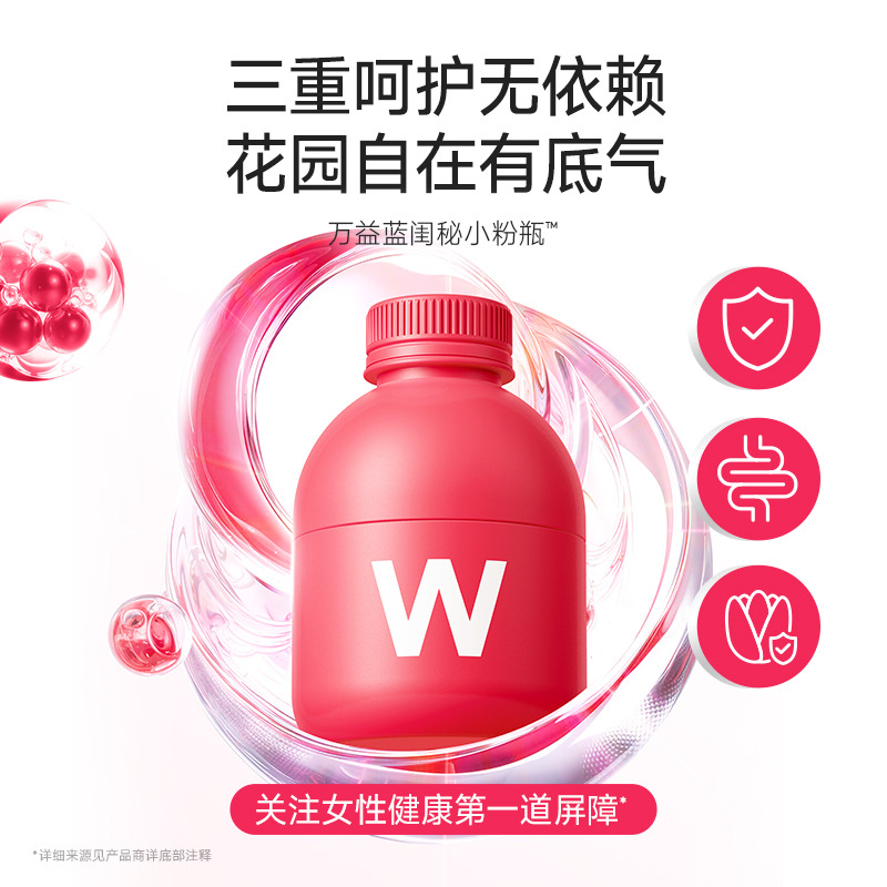 10760401.【品牌方直发】【老爸抽检】WonderLab蔓越莓女性益生菌即食小粉瓶私密成人