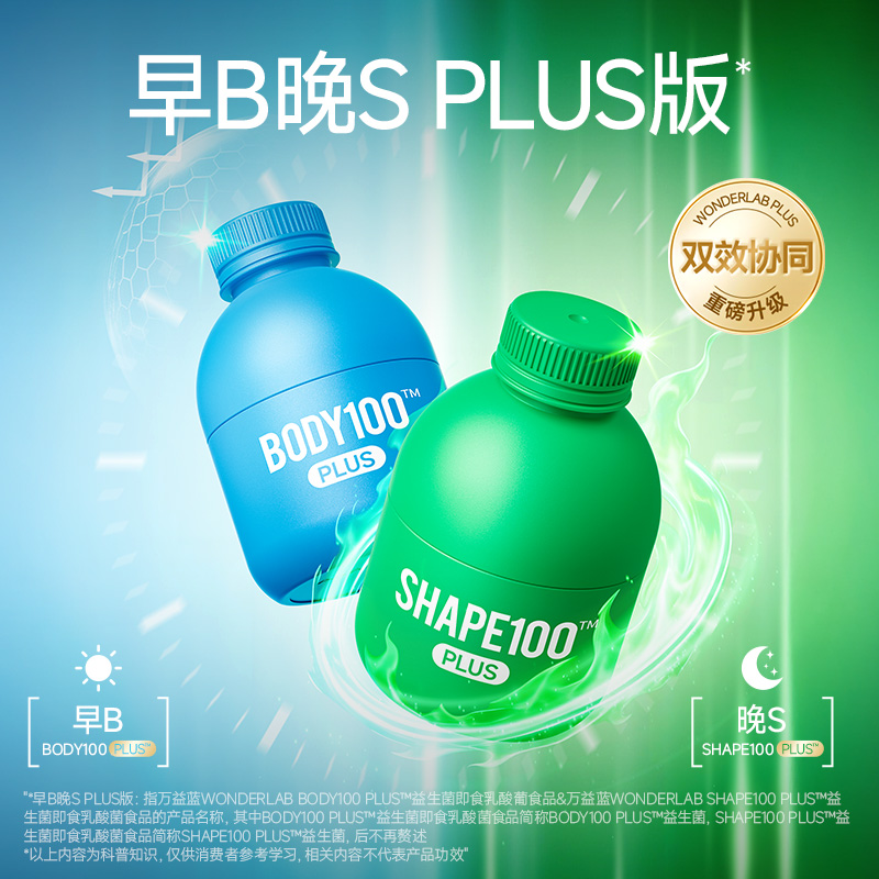 10760404.万益蓝wonderlab升级PLUS