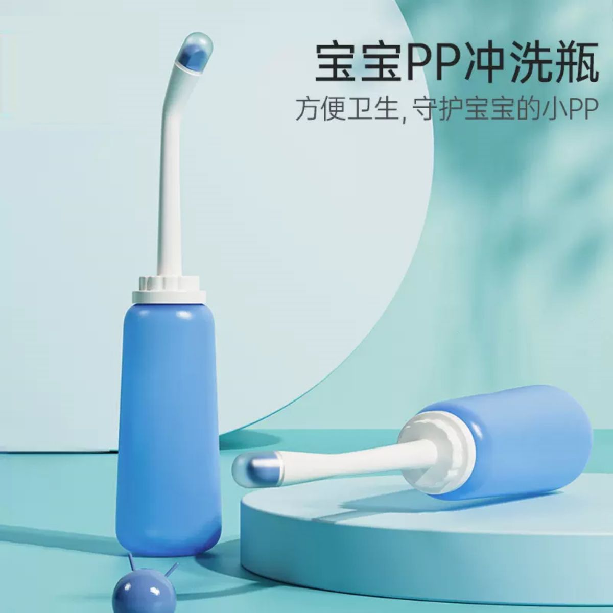 12933699.儿童洗屁股神器宝宝新生儿洗PP喷水瓶男女小孩洗屁屁壶如厕冲洗瓶通用冲洗器