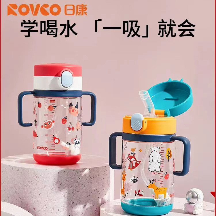 12969519.日康学饮杯宝宝儿童吸管杯婴儿6个月以上带手柄防呛幼儿园水杯
