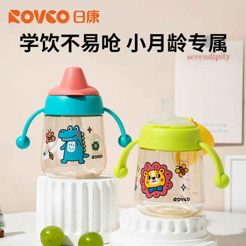12970718.日康 宝宝学饮杯婴儿6个月以上儿童喝水杯PPSU吸管杯喝奶饮水杯